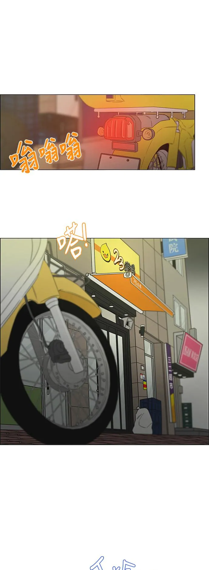 [第309话] 方向指示灯 第2页