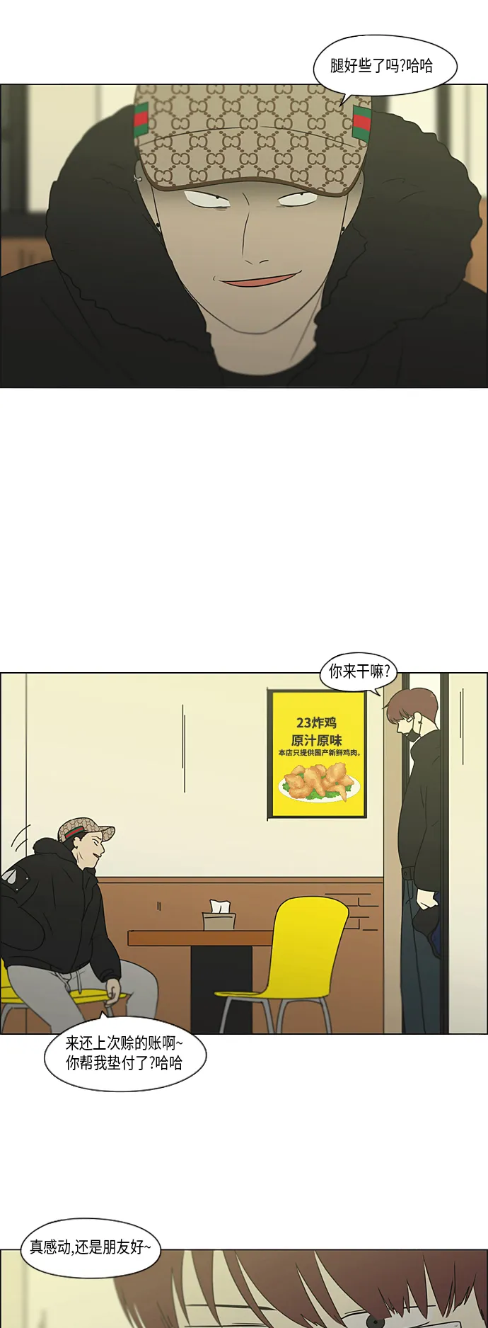 [第309话] 方向指示灯 第4页