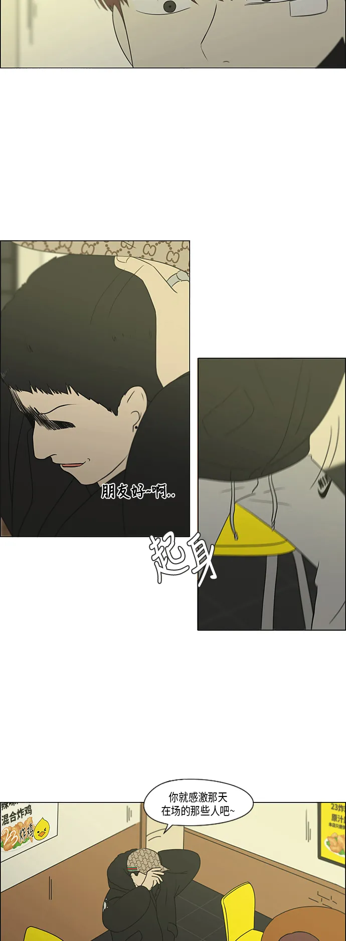 [第309话] 方向指示灯 第5页