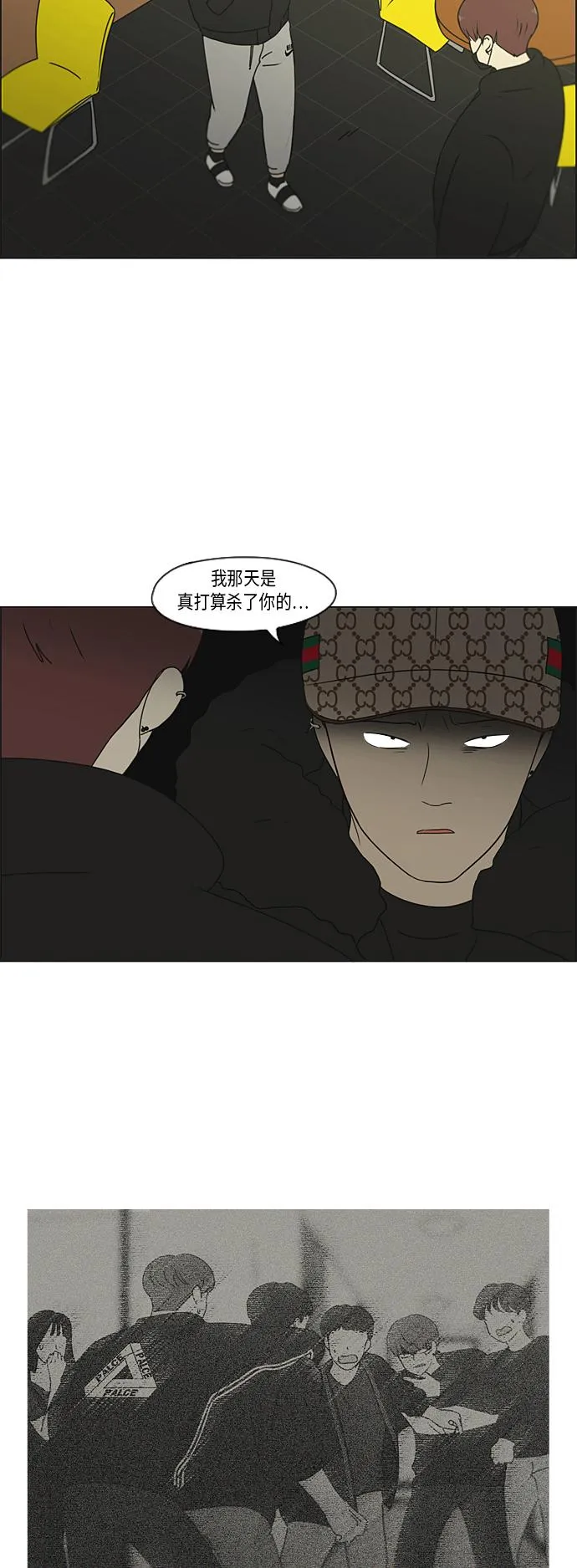 [第309话] 方向指示灯 第6页
