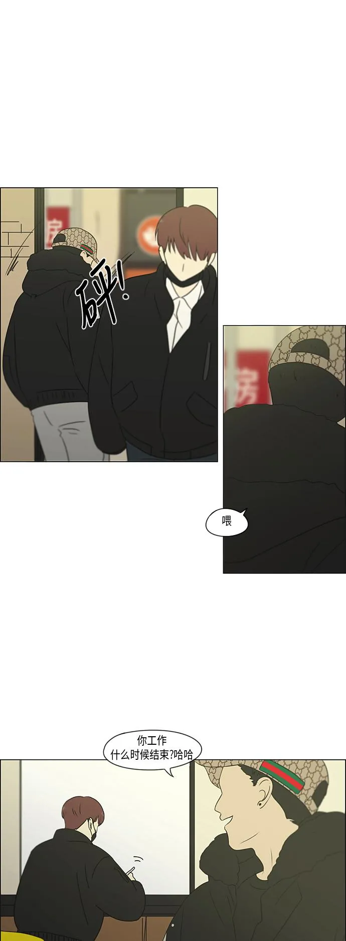 [第309话] 方向指示灯 第8页