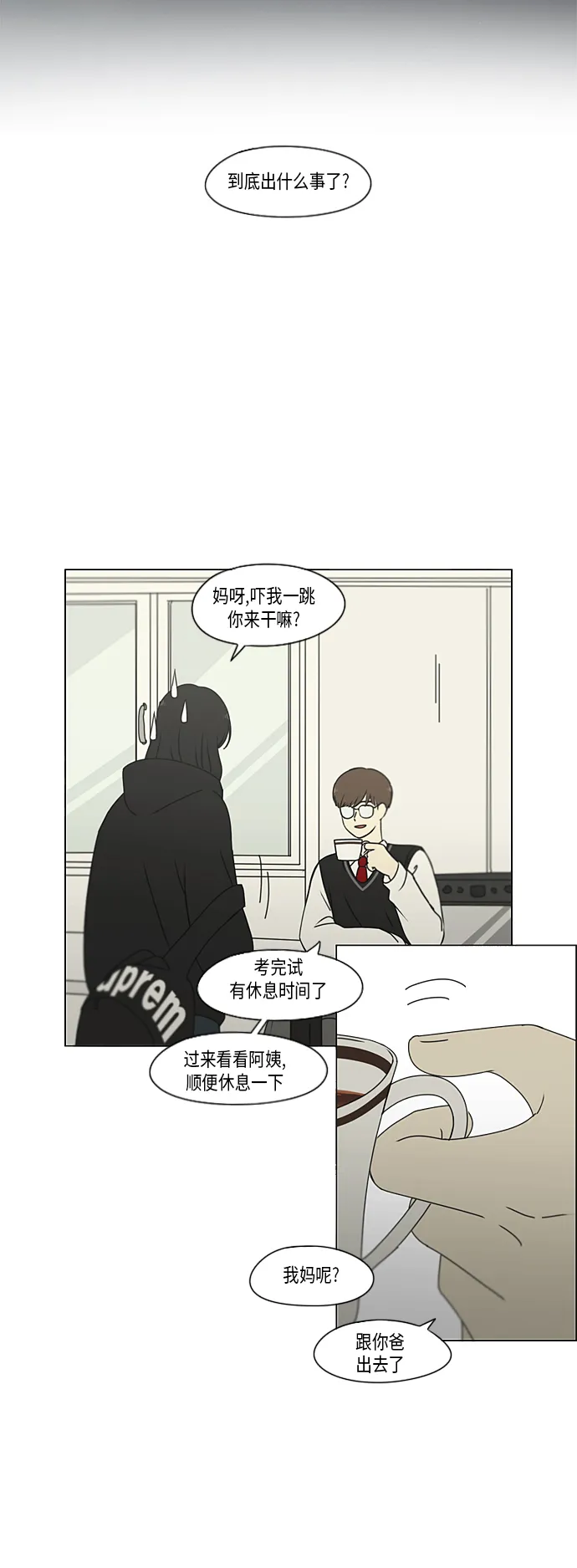 [第309话] 方向指示灯 第10页