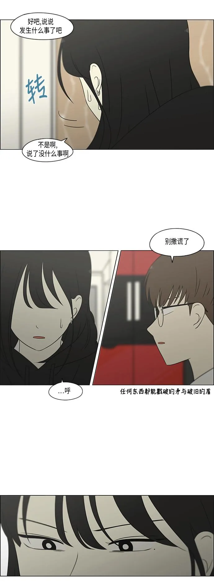 [第309话] 方向指示灯 第11页