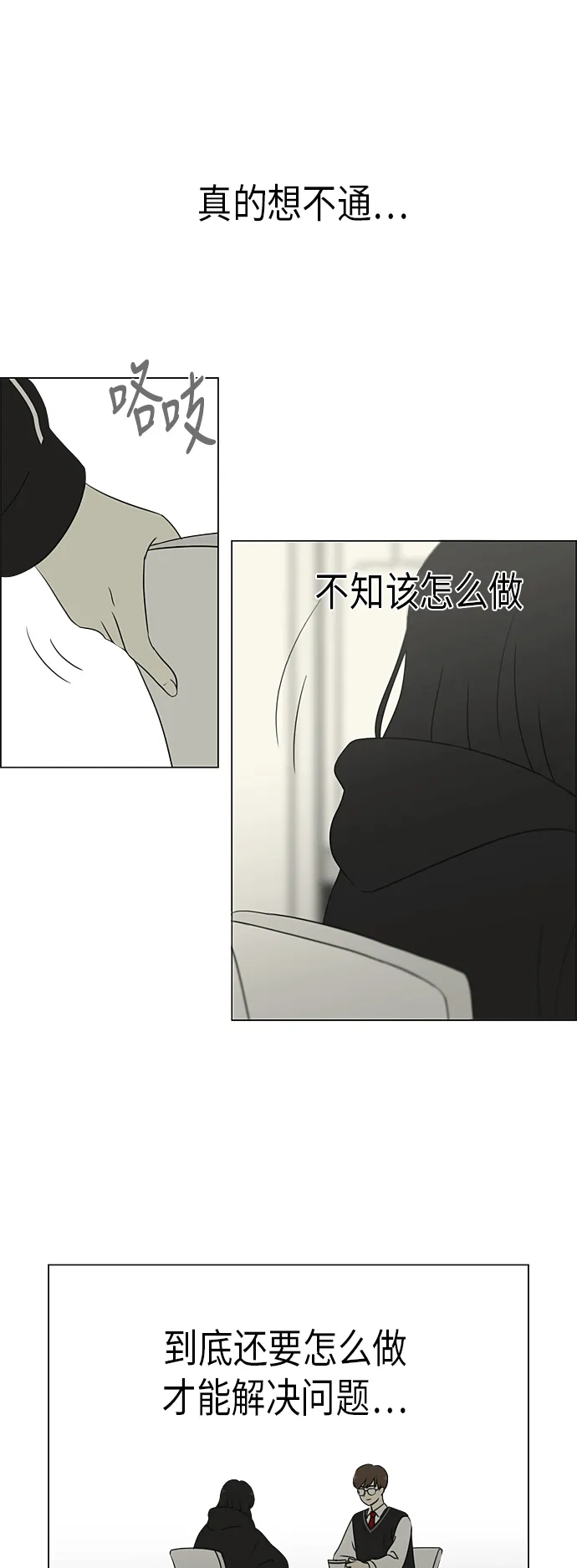 [第309话] 方向指示灯 第12页