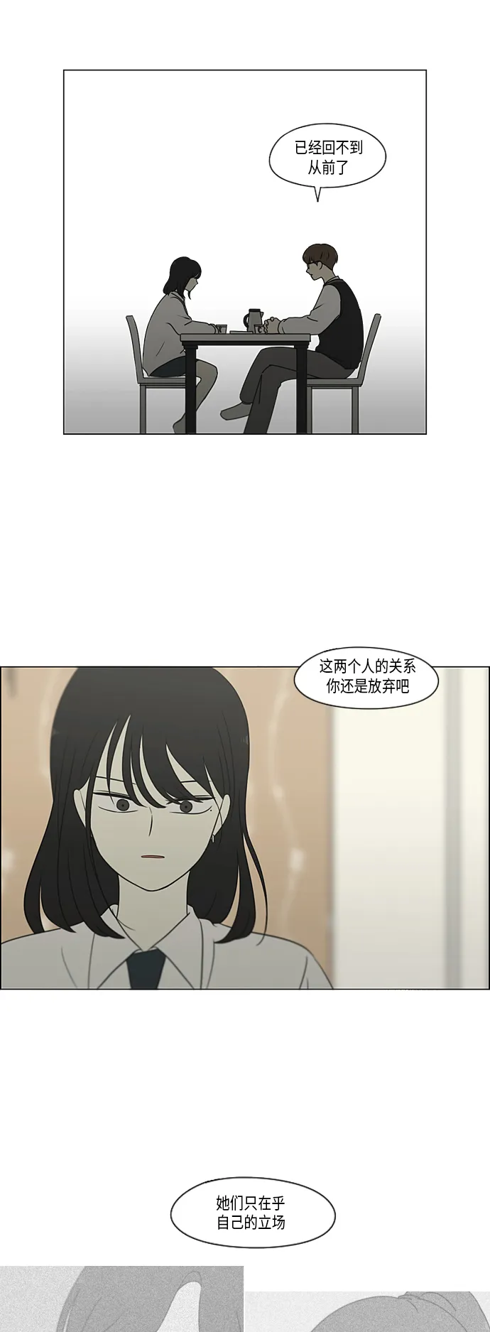 [第309话] 方向指示灯 第15页