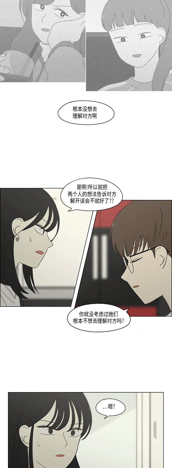 [第309话] 方向指示灯 第16页