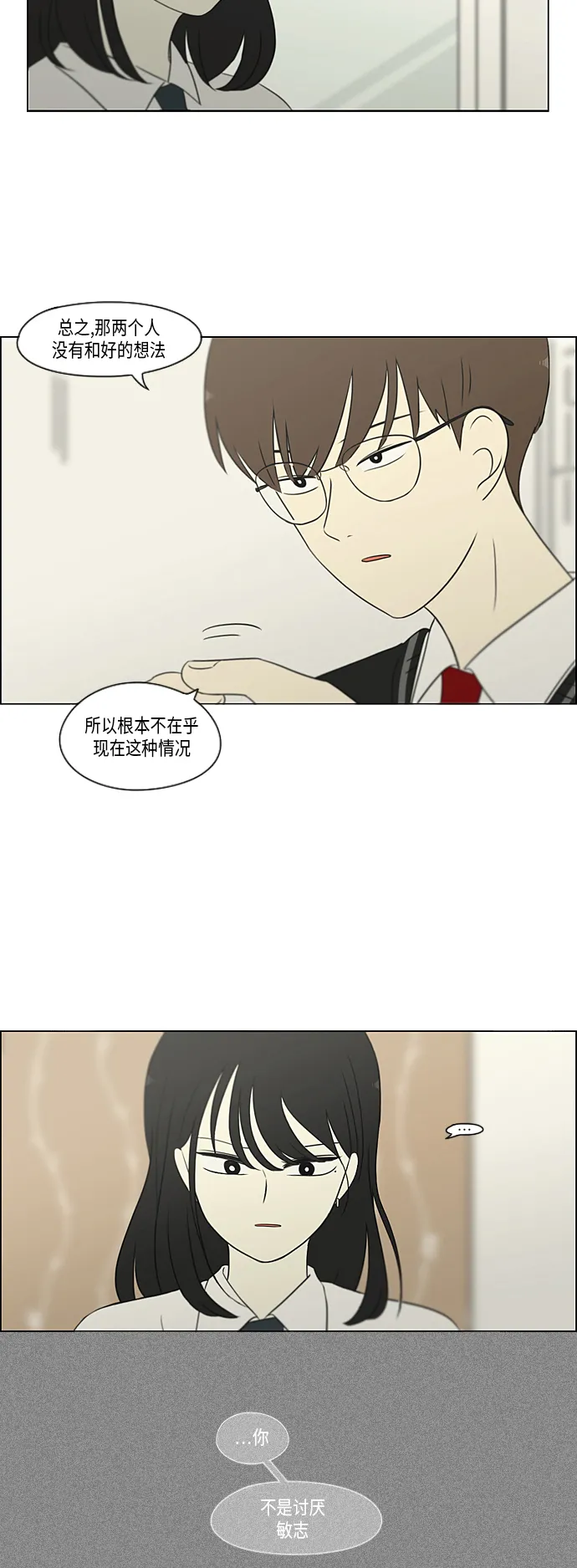 [第309话] 方向指示灯 第17页