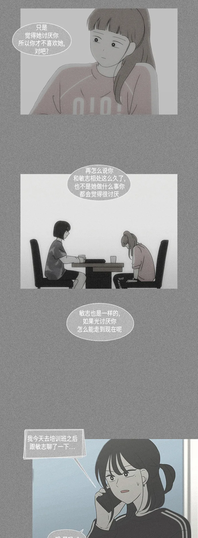[第309话] 方向指示灯 第18页