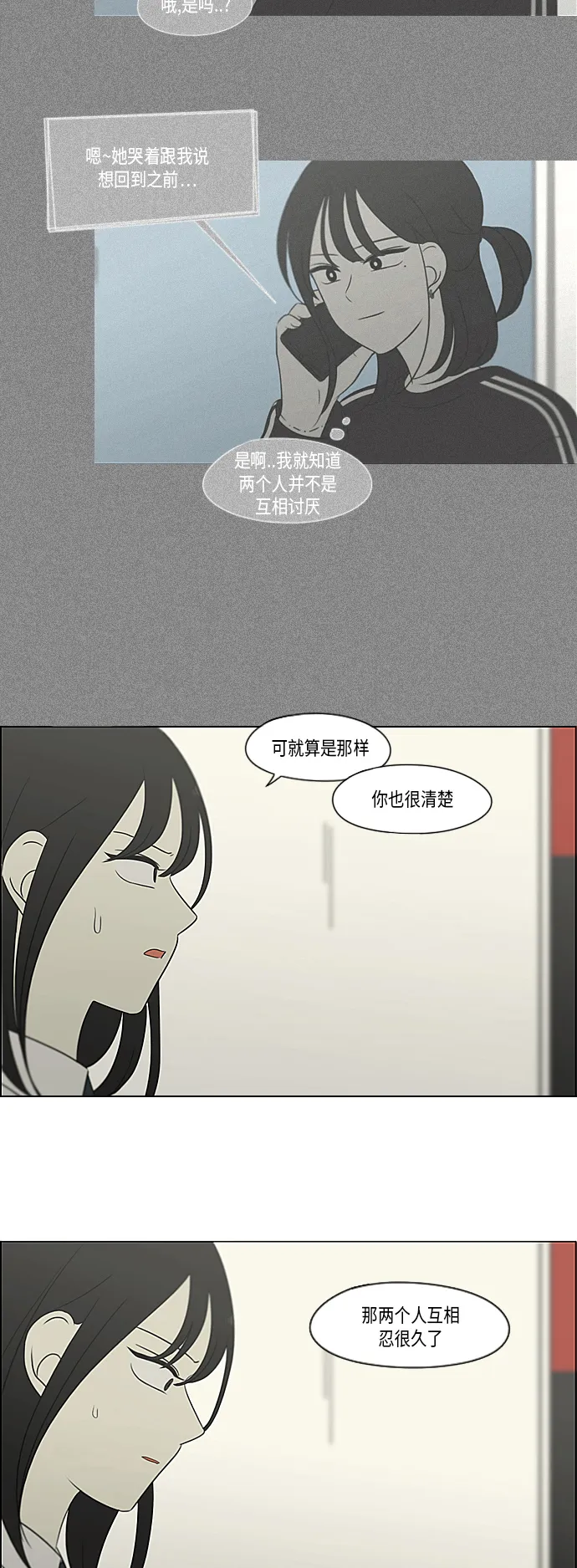 [第309话] 方向指示灯 第19页