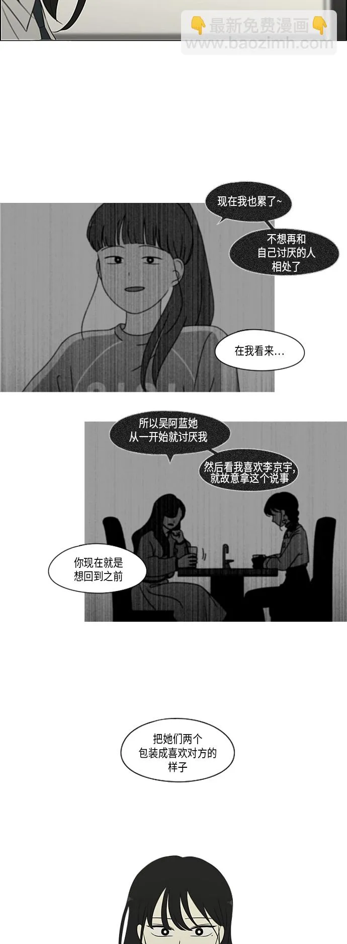 [第309话] 方向指示灯 第20页