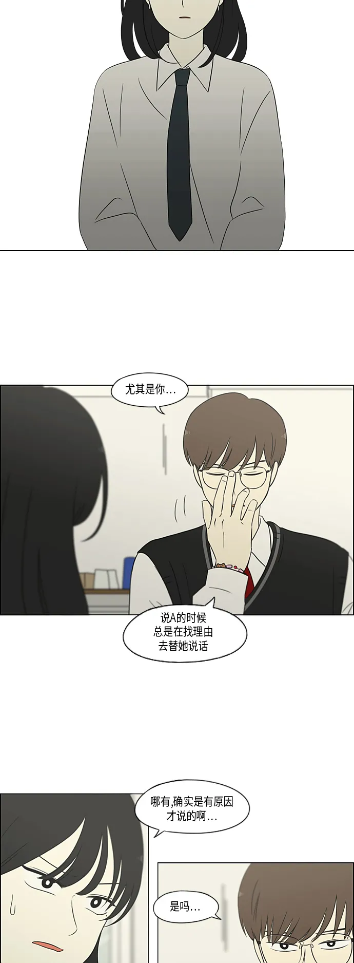 [第309话] 方向指示灯 第21页
