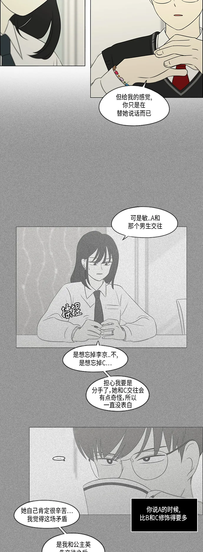 [第309话] 方向指示灯 第22页