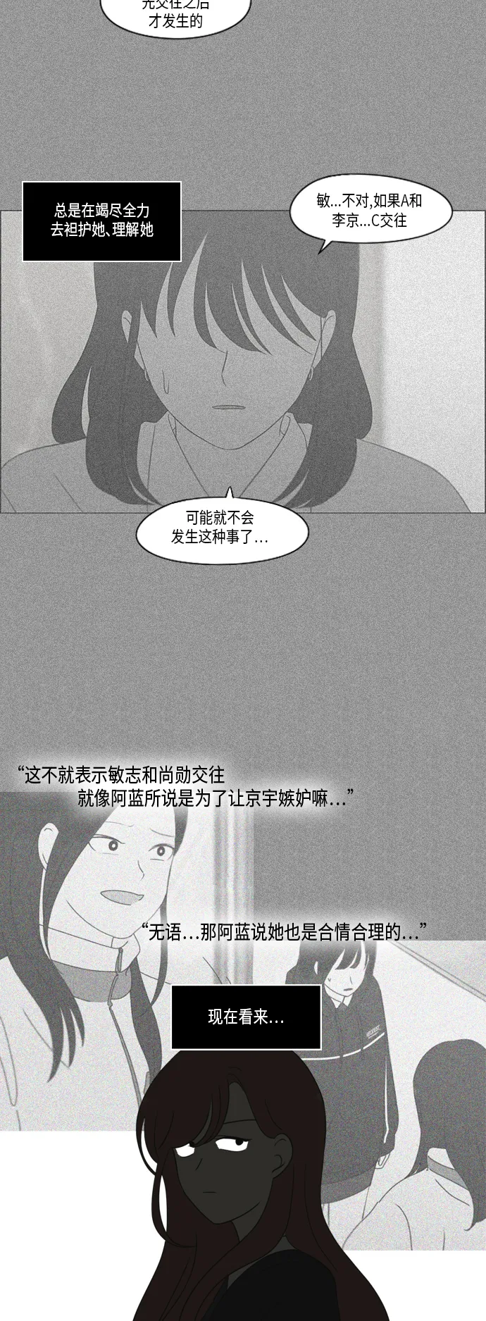 [第309话] 方向指示灯 第23页