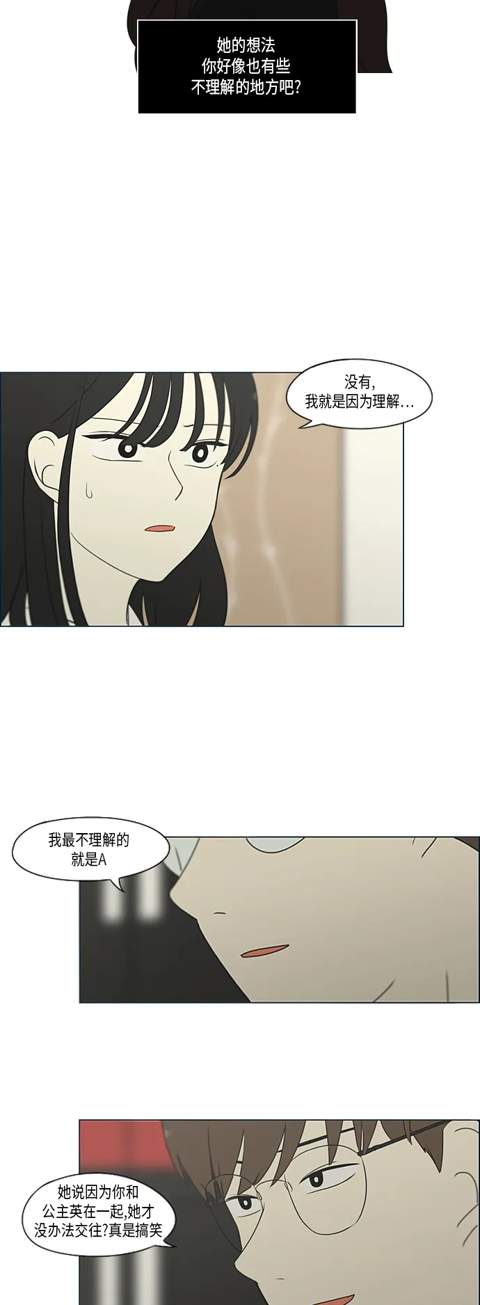 [第309话] 方向指示灯 第24页