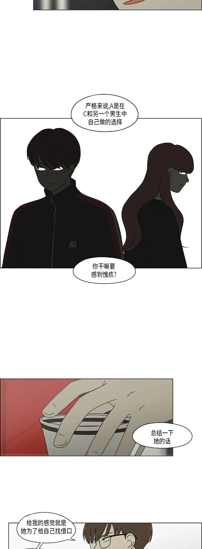 [第309话] 方向指示灯 第25页