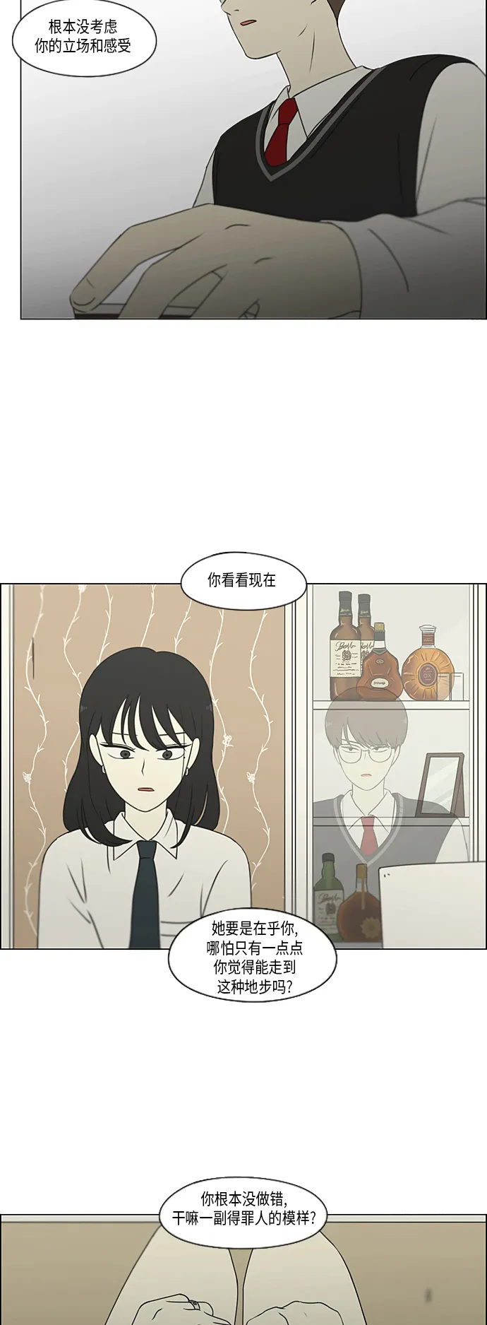 [第309话] 方向指示灯 第26页