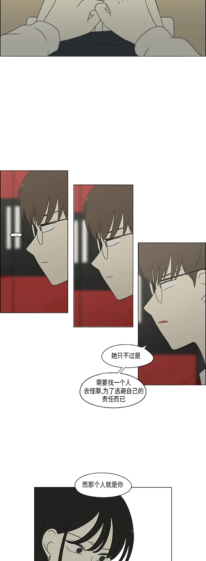 [第309话] 方向指示灯 第27页