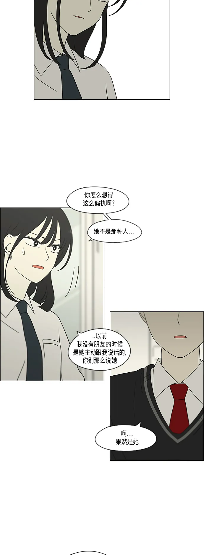 [第309话] 方向指示灯 第28页