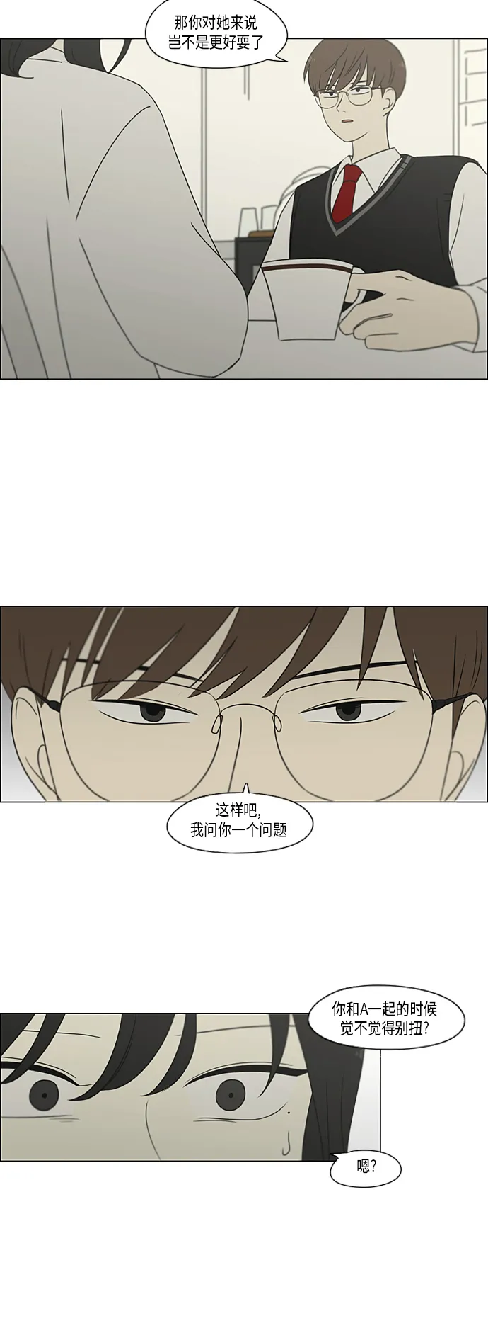 [第309话] 方向指示灯 第29页