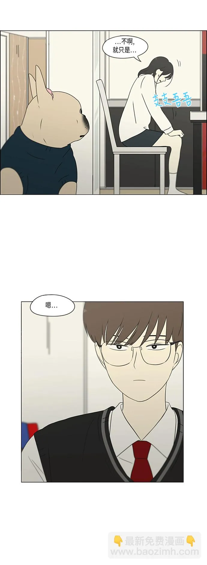 [第309话] 方向指示灯 第30页