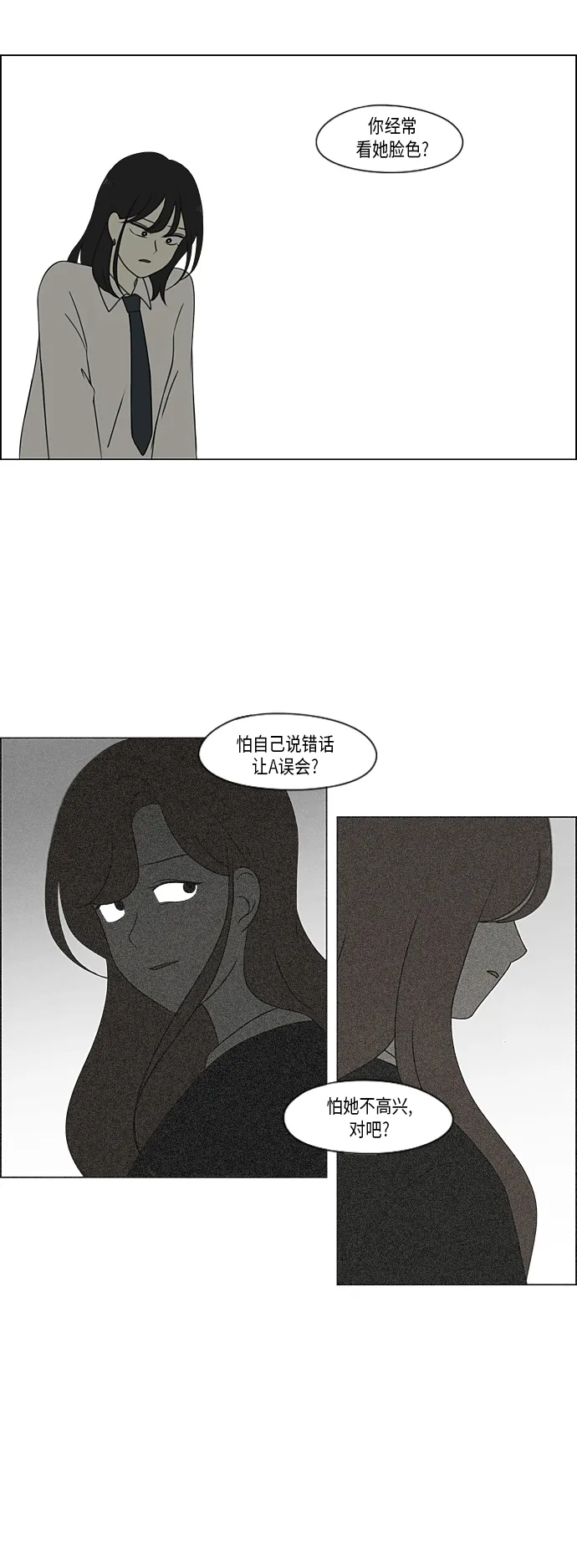 [第309话] 方向指示灯 第31页