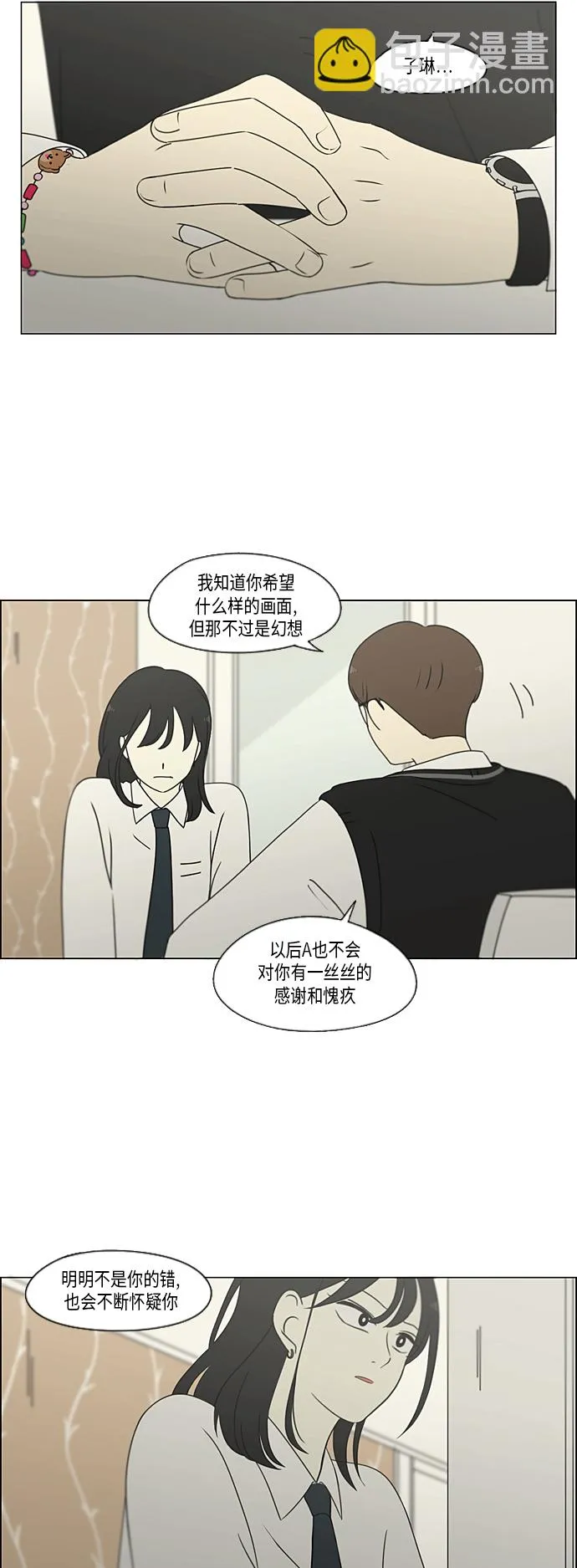 [第309话] 方向指示灯 第32页