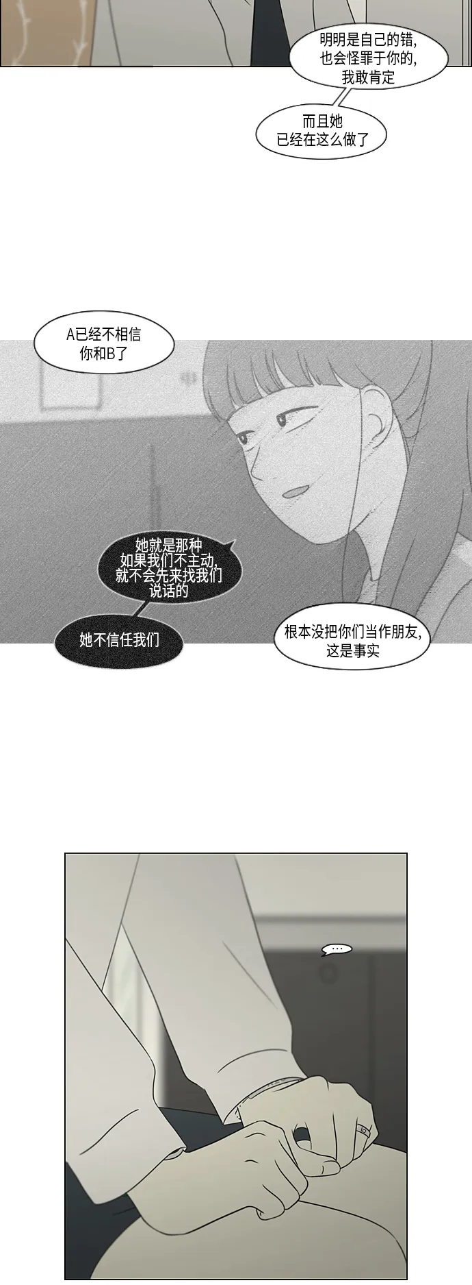 [第309话] 方向指示灯 第33页