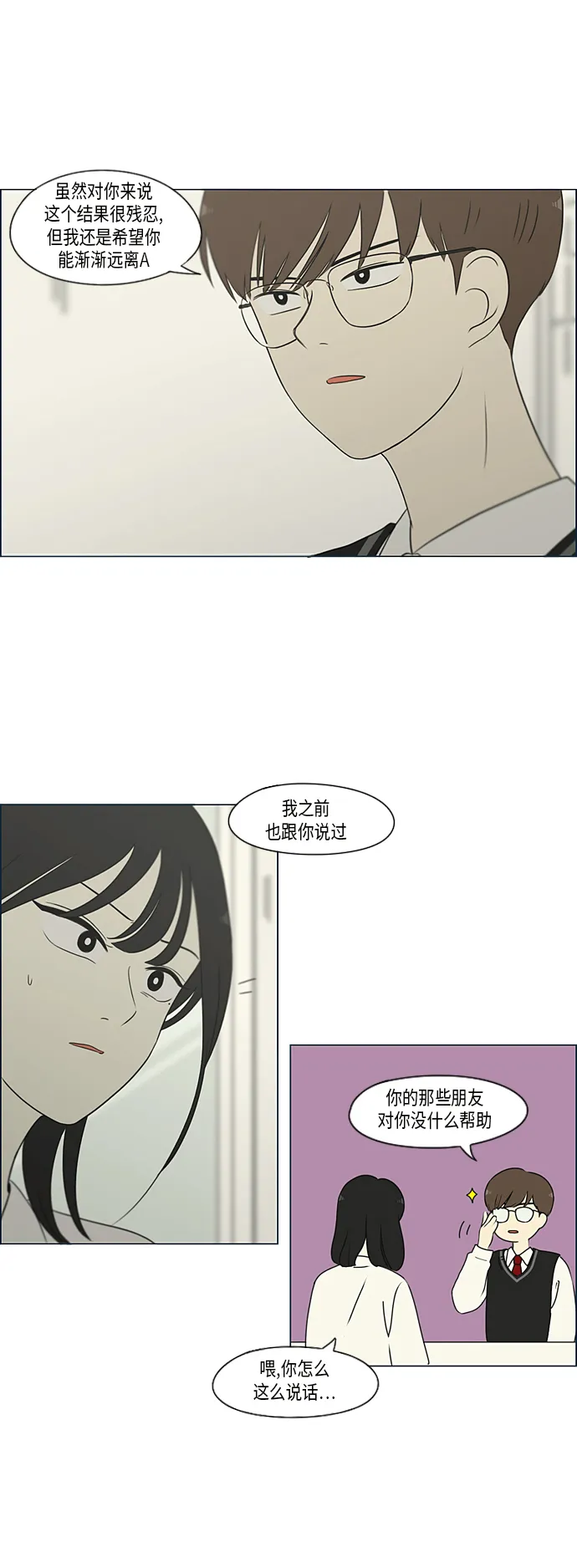 [第309话] 方向指示灯 第34页