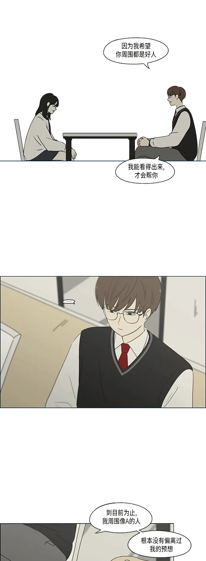 [第309话] 方向指示灯 第35页