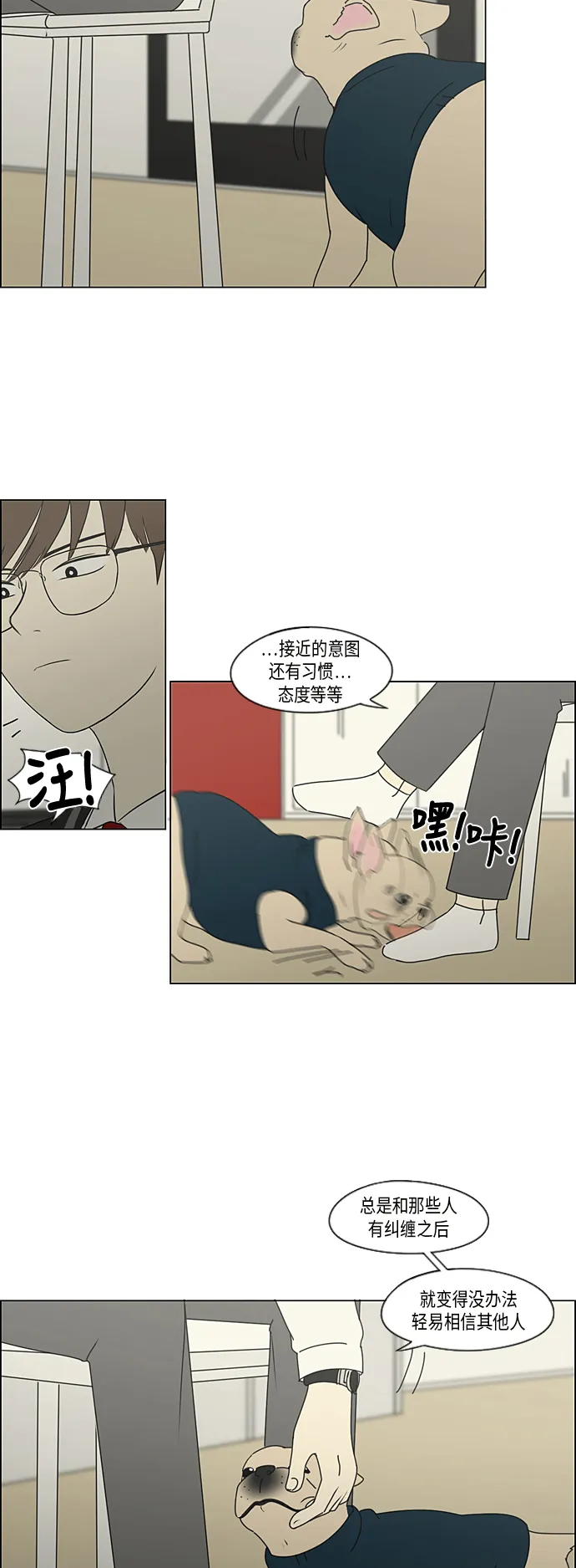 [第309话] 方向指示灯 第36页