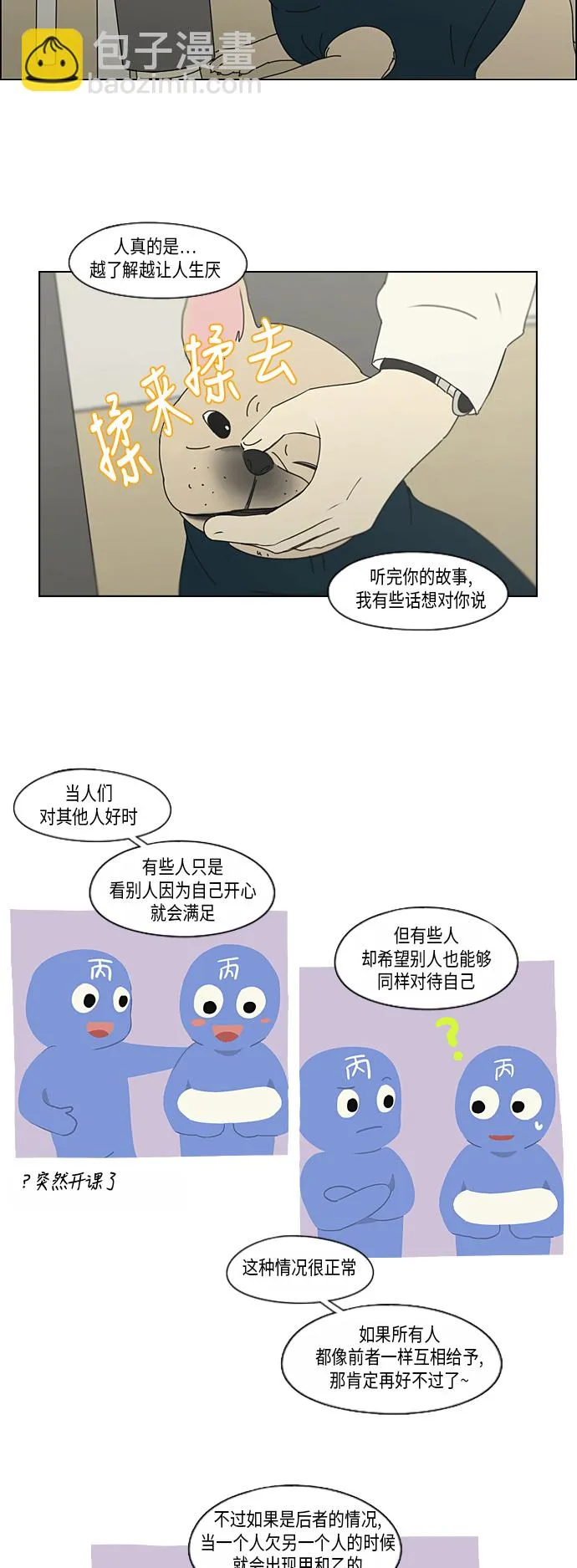 [第309话] 方向指示灯 第37页