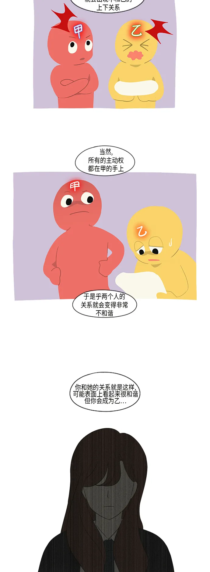 [第309话] 方向指示灯 第38页