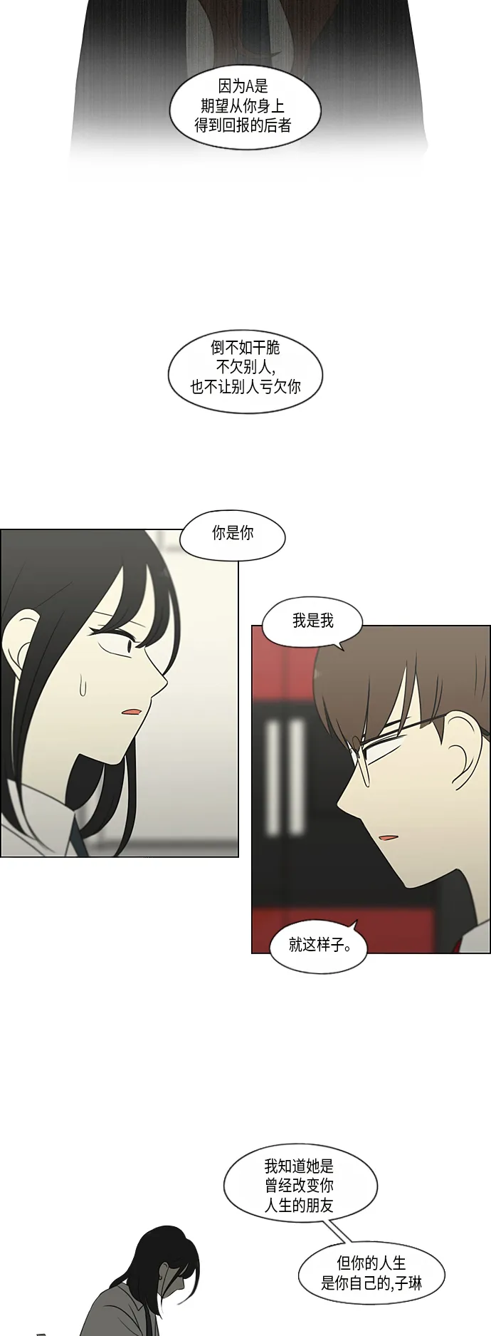 [第309话] 方向指示灯 第39页