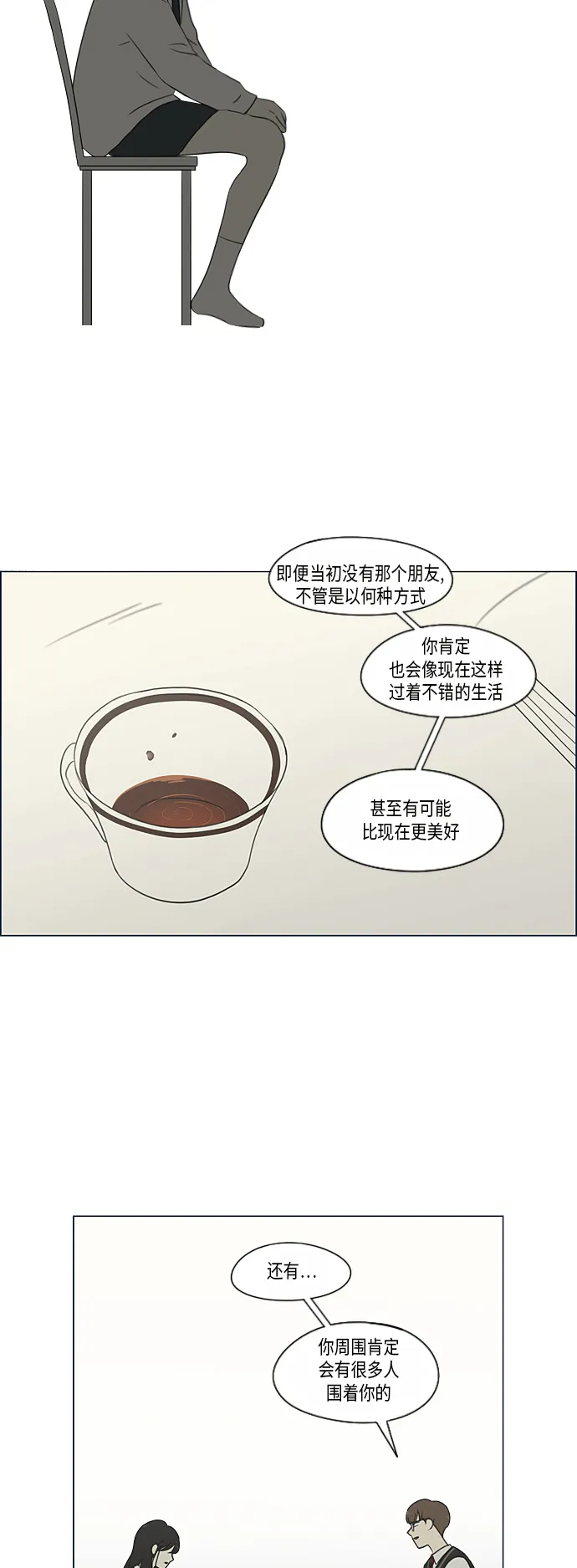 [第309话] 方向指示灯 第40页