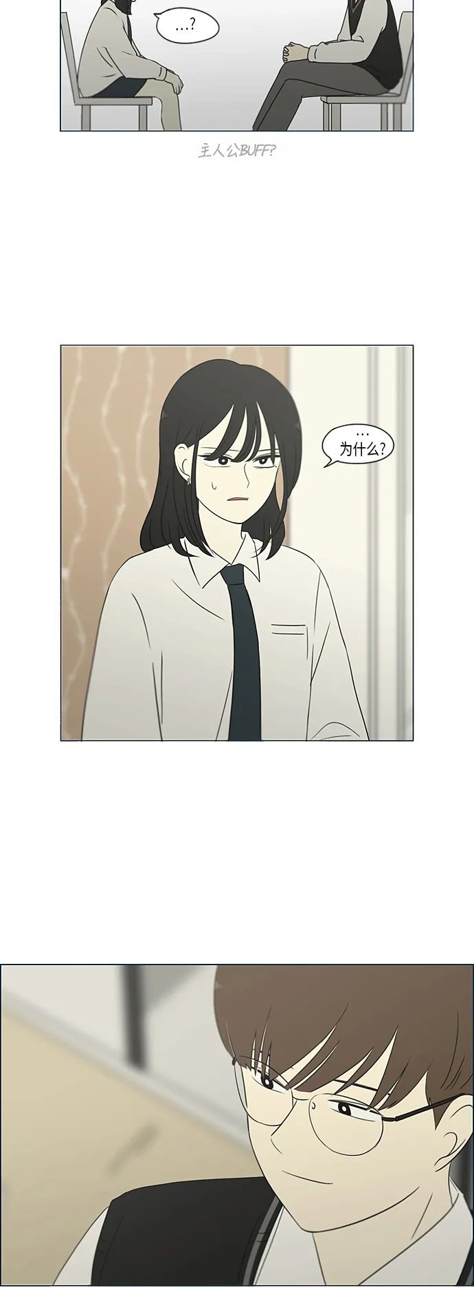 [第309话] 方向指示灯 第41页