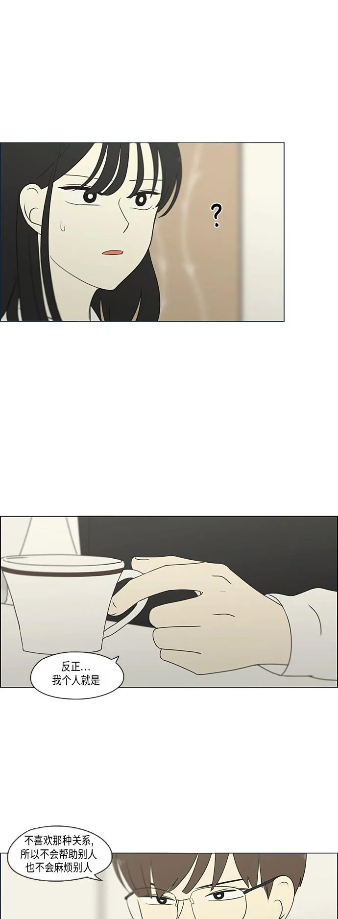 [第309话] 方向指示灯 第42页