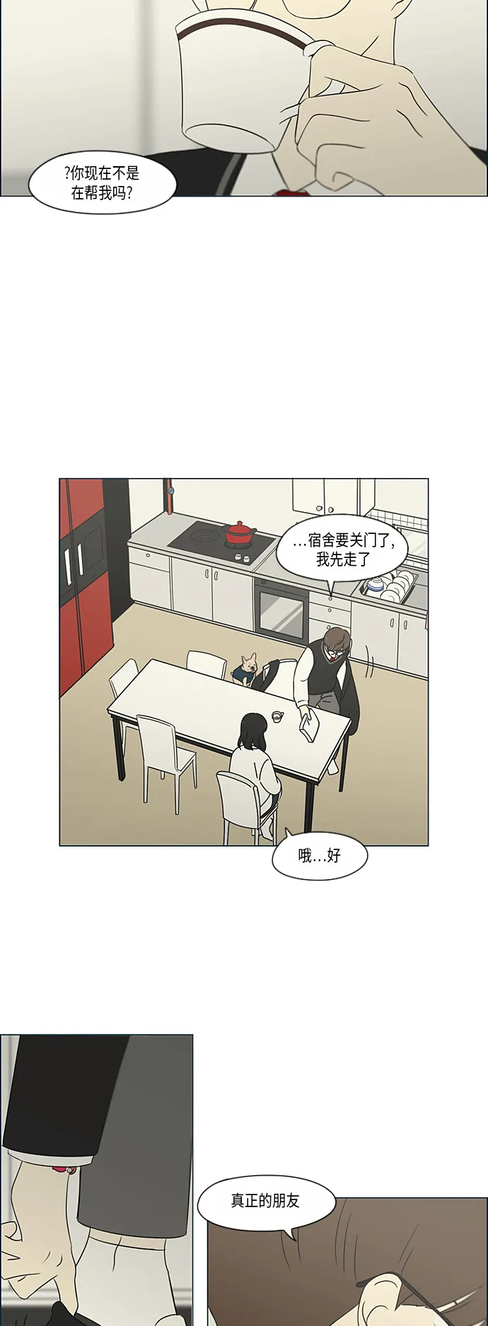[第309话] 方向指示灯 第43页