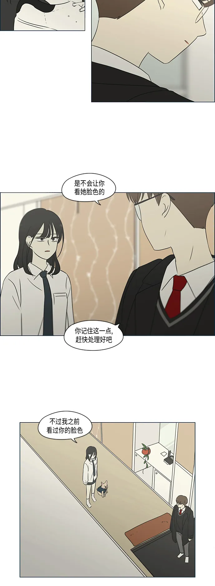 [第309话] 方向指示灯 第44页