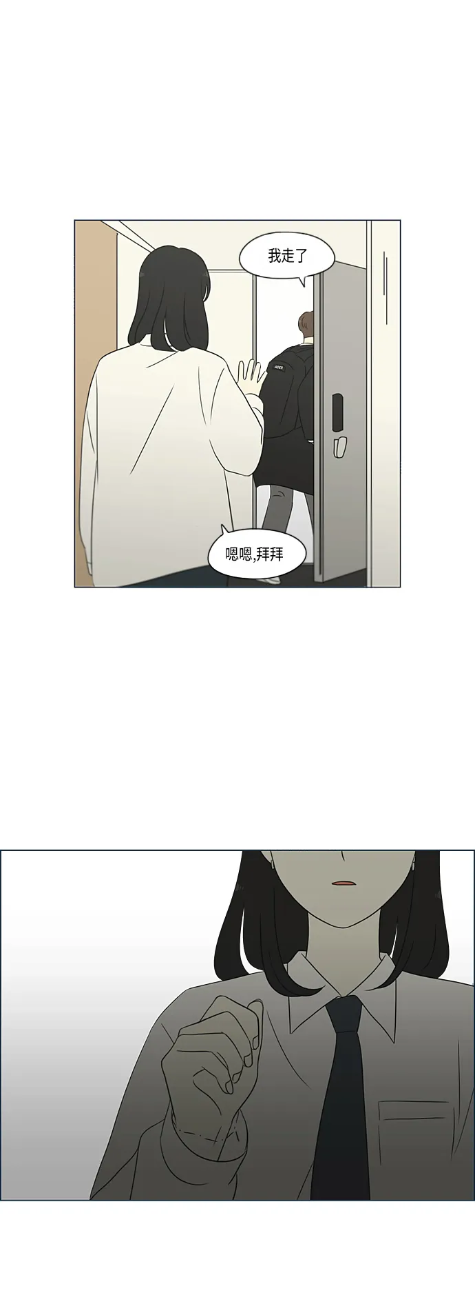 [第309话] 方向指示灯 第45页