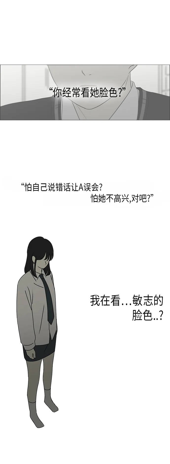 [第309话] 方向指示灯 第46页
