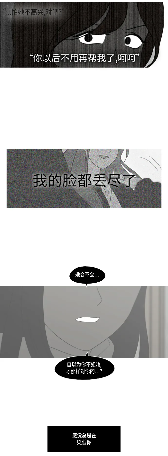 [第309话] 方向指示灯 第47页
