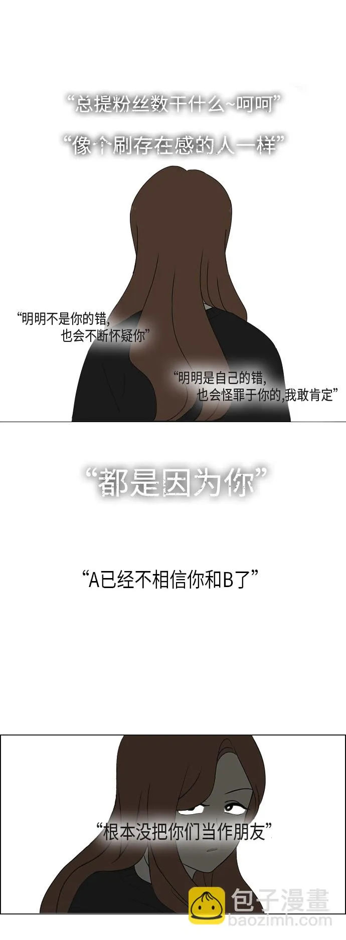 [第309话] 方向指示灯 第48页