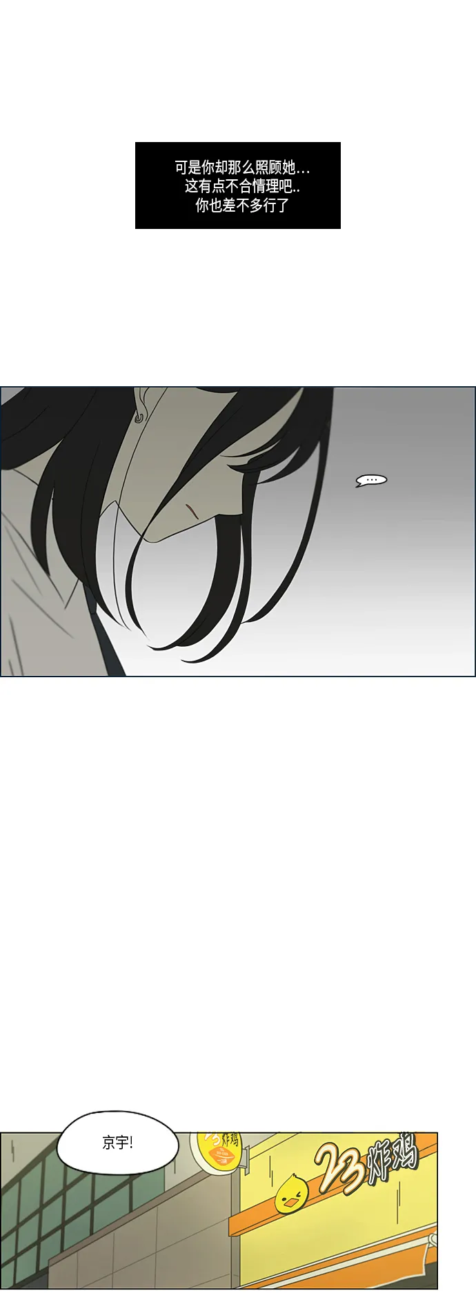 [第309话] 方向指示灯 第49页