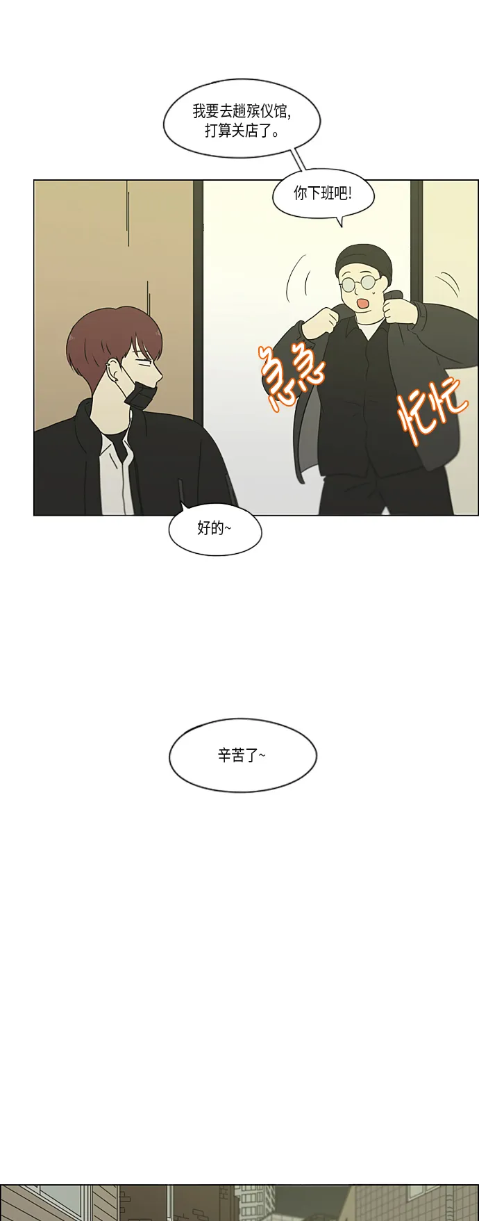 [第309话] 方向指示灯 第50页