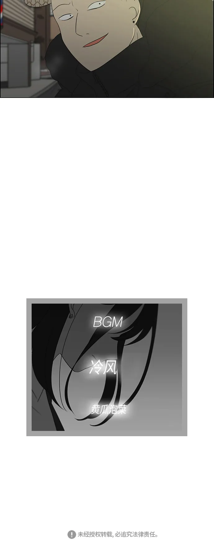 [第309话] 方向指示灯 第53页