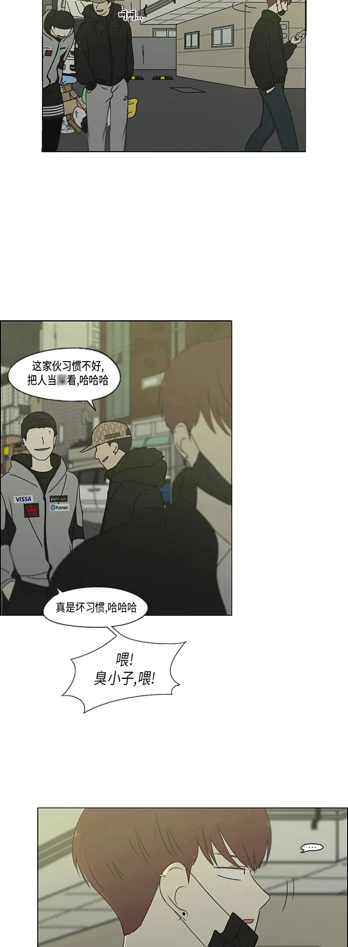[第310话] 一触即发 第3页