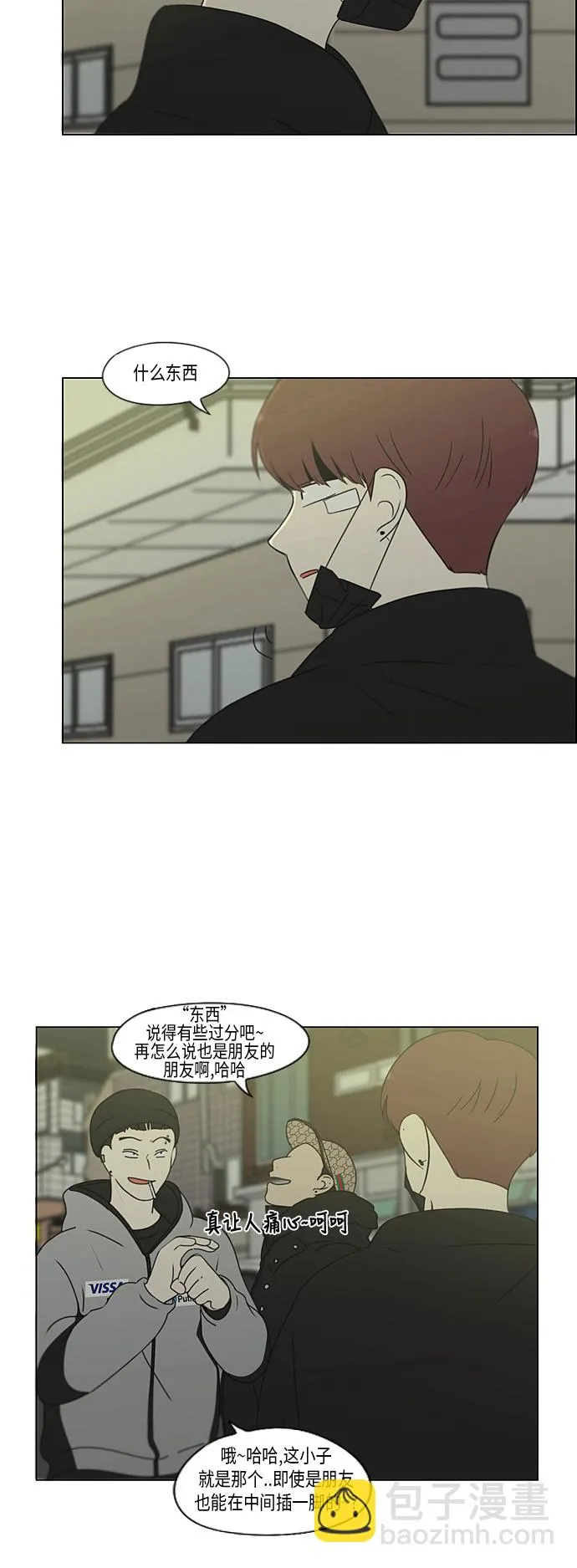 [第310话] 一触即发 第4页