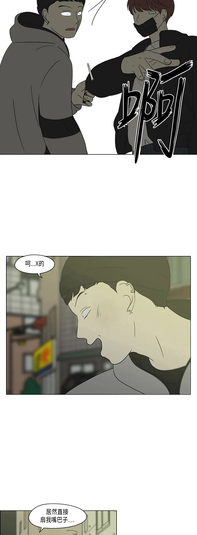 [第310话] 一触即发 第7页