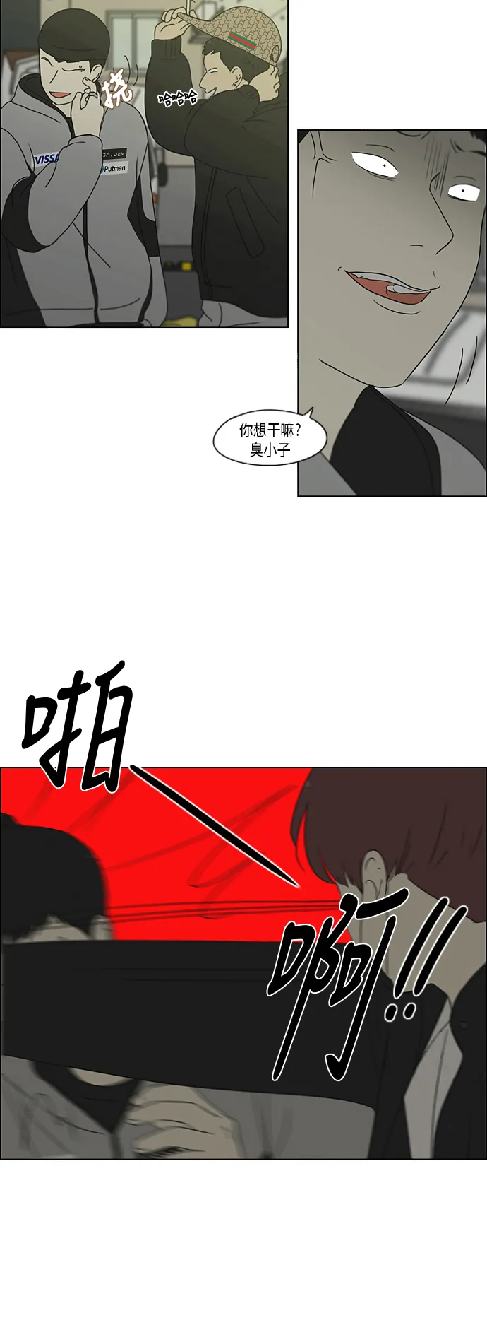 [第310话] 一触即发 第8页