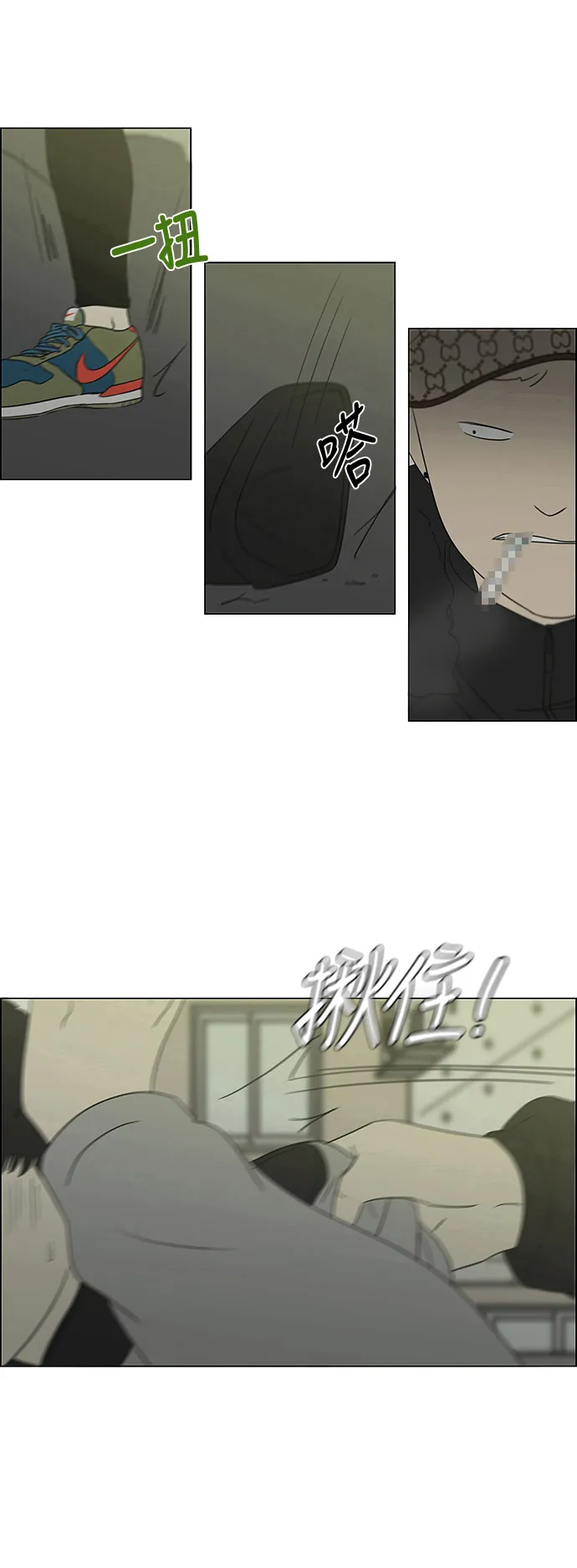 [第310话] 一触即发 第9页